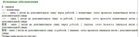 Описание вязания к узор двусторонний змейка№2213 спицами