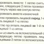 Описание вязания к красивый узор №3479 спицами