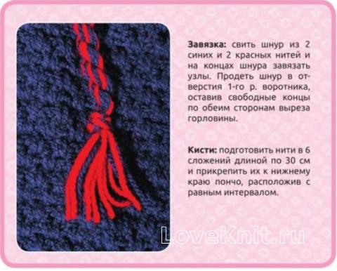 Схема вязания пончо с графическим рисунком раздел вязание крючком для женщин пальто