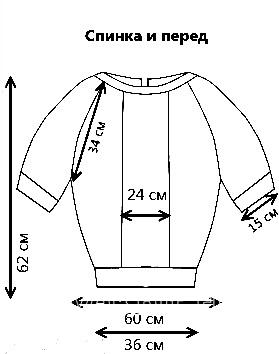 Схема вязания джемпер с вырезом на спине и атласной лентой раздел вязание спицами для женщин кофты спицами женские