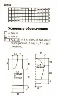 Схема вязания детский белый пуловер с v-образным вырезом раздел для детей детские кофты, жакеты и тд
