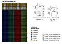 Схема вязания джемпер с карандашами для мальчика раздел для детей детские кофты, жакеты и тд