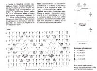 Схема вязания длинный жёлтый топ с поясом раздел вязание спицами для женщин кофты спицами женские