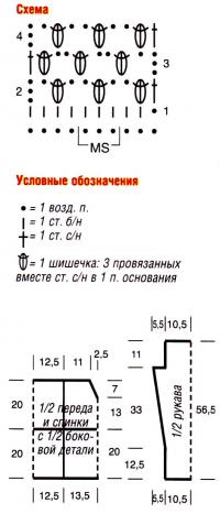 Схема вязания пуловер с шишечками в стиле "пэчворк" раздел вязание спицами для женщин кофты спицами женские