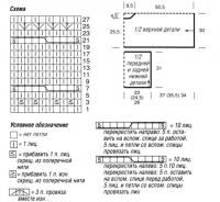 Схема вязания пуловер со связанной поперёк верхней частью раздел вязание спицами для женщин кофты спицами женские