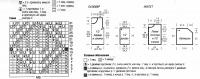 Схема вязания пуловер и жилет с капюшоном раздел вязание спицами для женщин кофты спицами женские