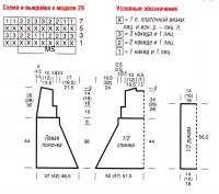 Схема вязания жакет с отверстиями на рукавах раздел вязание спицами для женщин кофты спицами женские