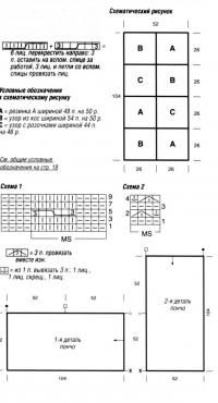 Схема вязания узорчатое меланжевое пончо раздел вязание спицами для женщин накидки и болеро для женщин