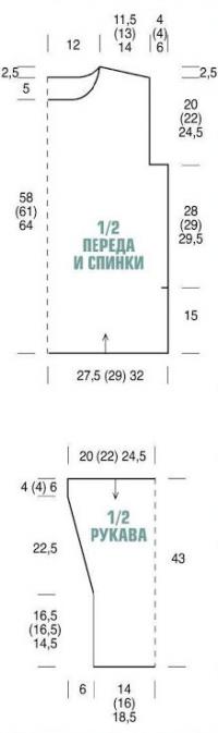 Схема вязания кофта с узором сетка с открытыми плечами раздел вязание крючком для женщин кофты для женщин