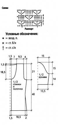 Схема вязания темно-синий жакет  на пуговицах раздел вязание крючком для женщин кофты для женщин