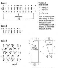 Схема вязания удлиненный трехцветный пуловер с воротником стойка раздел вязание крючком для женщин кофты для женщин