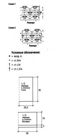 Схема вязания меланжевый комплект из топа и болеро раздел вязание крючком для женщин накидки, болеро для женщин