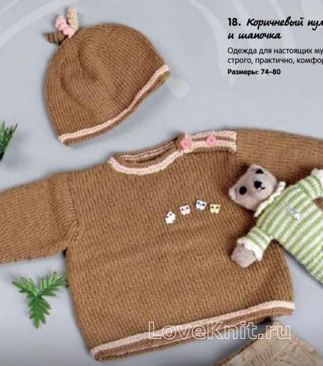 Как связать  детский пуловер и шапочка